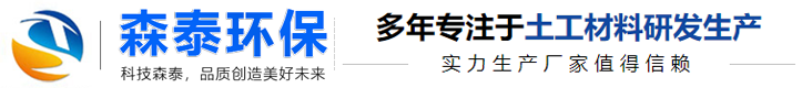 德州森泰环保科技有限公司